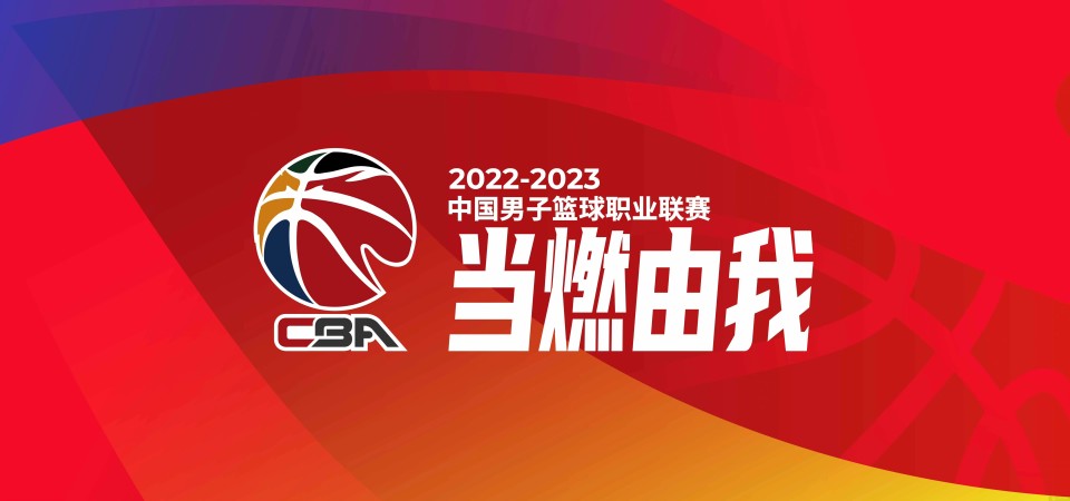 浙江稠州内部会议纪要流出：加时末段更衣室发声，CBA常规赛使命明确，资深球员宣示担当的简单介绍九游娱乐平台